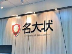 <b>1号站怎么注册公司法律顾问的主要业务范围</b>