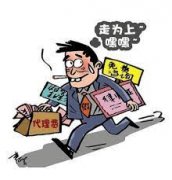 <b>1号站官网对冒充律师的处罚</b>