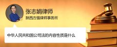 <b>1号站官网律师的性质是什么？</b>