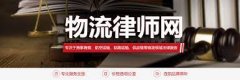 <b>1号站怎么注册海商海事律师聘请代理业务范围</b>