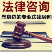 <b>1号站登陆律师咨询业务的形式有哪些？</b>