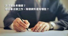 <b>1号站登陆聘请律师有技巧</b>