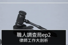 <b>1号站官网与所聘请的律师发生争议应如何处理？</b>