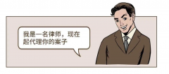 <b>1号站官网假冒律师接案是否违法？</b>