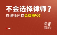 1号站要打官司什么时候找律师最合适？