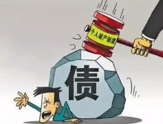 <b>1号站债务人财产不足以偿还欠款怎么办</b>