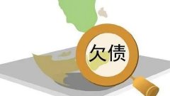 1号站登陆公司转让后原隐藏的债务由谁承担