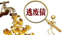 <b>1号站登陆企业逃废债律师问题解答集锦</b>