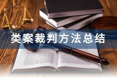 1号站官网企业之间借贷纠纷案件的处理