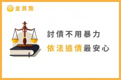 <b>1号站官网追讨债务的方法</b>