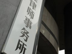 <b>1号站官网律师不出庭的法律责任</b>